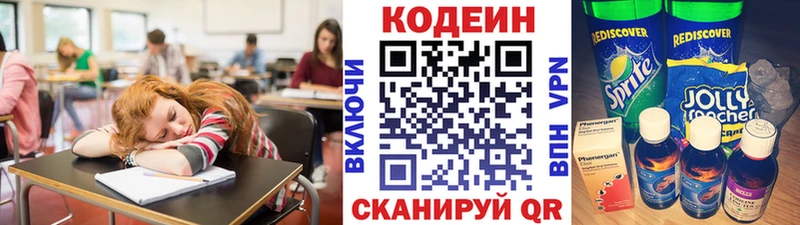 Кодеиновый сироп Lean Purple Drank  Новоузенск 