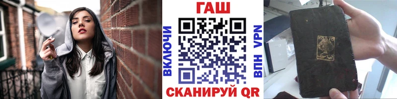 ГАШИШ hashish  купить наркотики цена  площадка Telegram  Новоузенск 