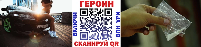 ГЕРОИН Heroin  как найти закладки  Новоузенск 