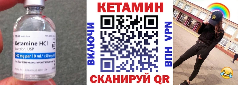 Кетамин ketamine  Новоузенск 