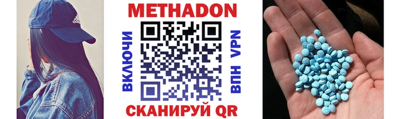 Метадон VHQ  Новоузенск 